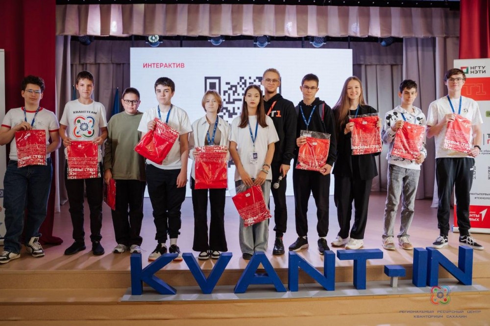 Квант ИН 2024
