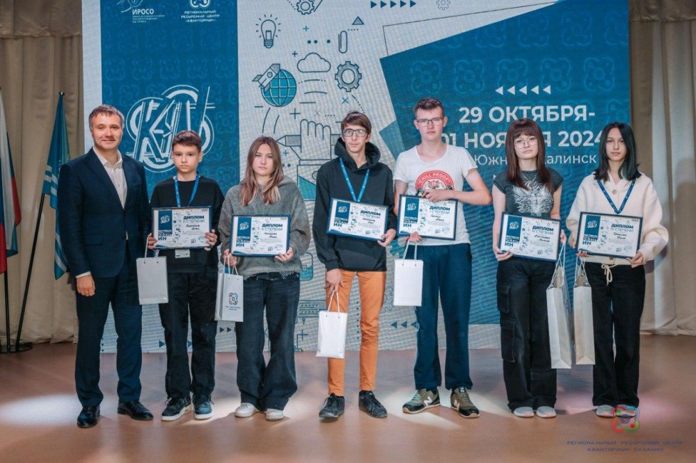 Квант ИН 2024