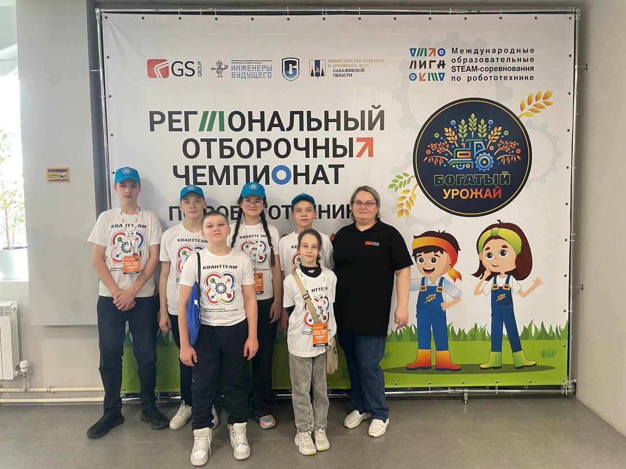 Региональный чемпионат