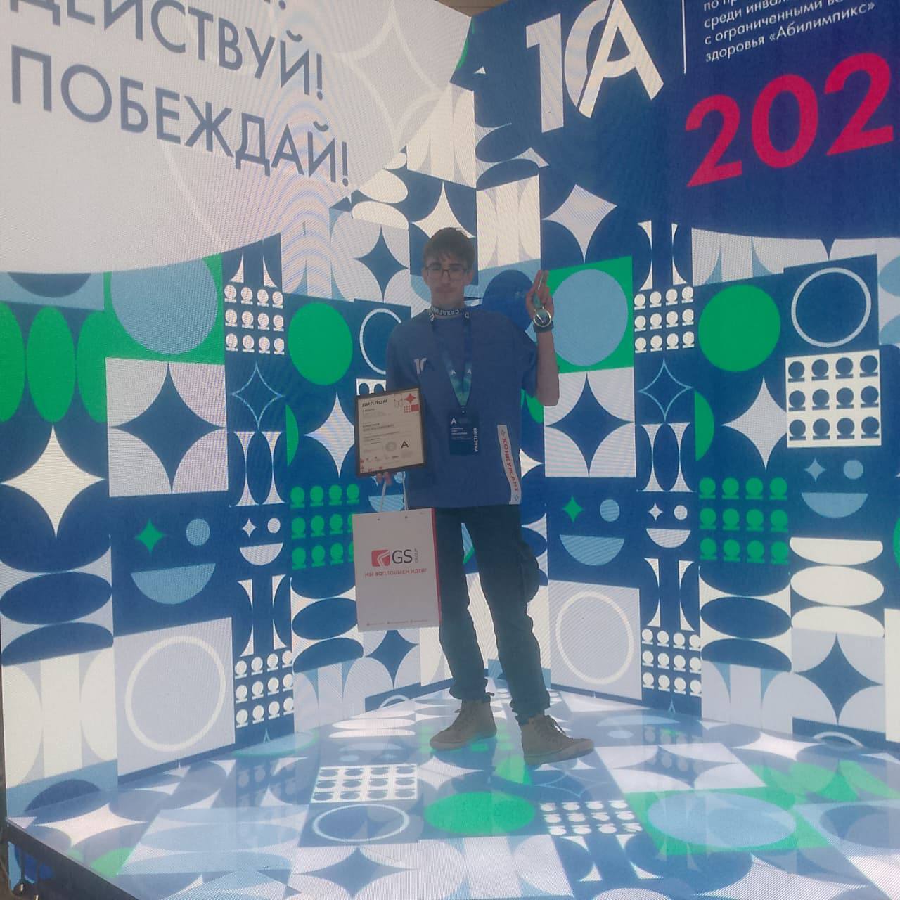 Региональный чемпионат «Абилимпикс»