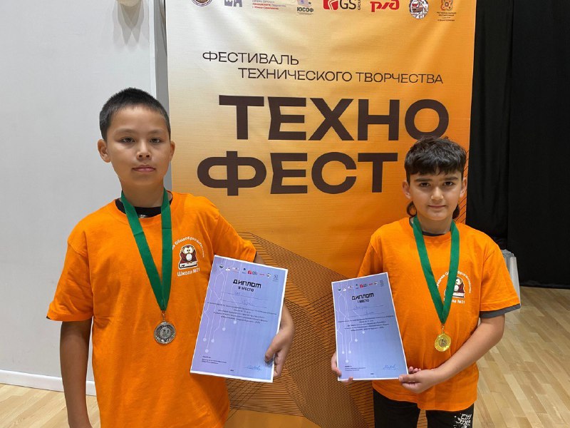 Фестиваль технического творчества «Технофест»